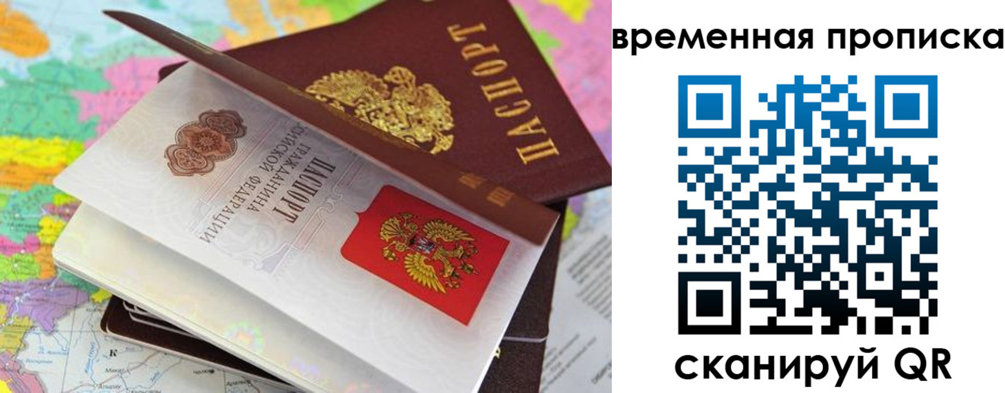 временная регистрация в квартире в Зуевке
