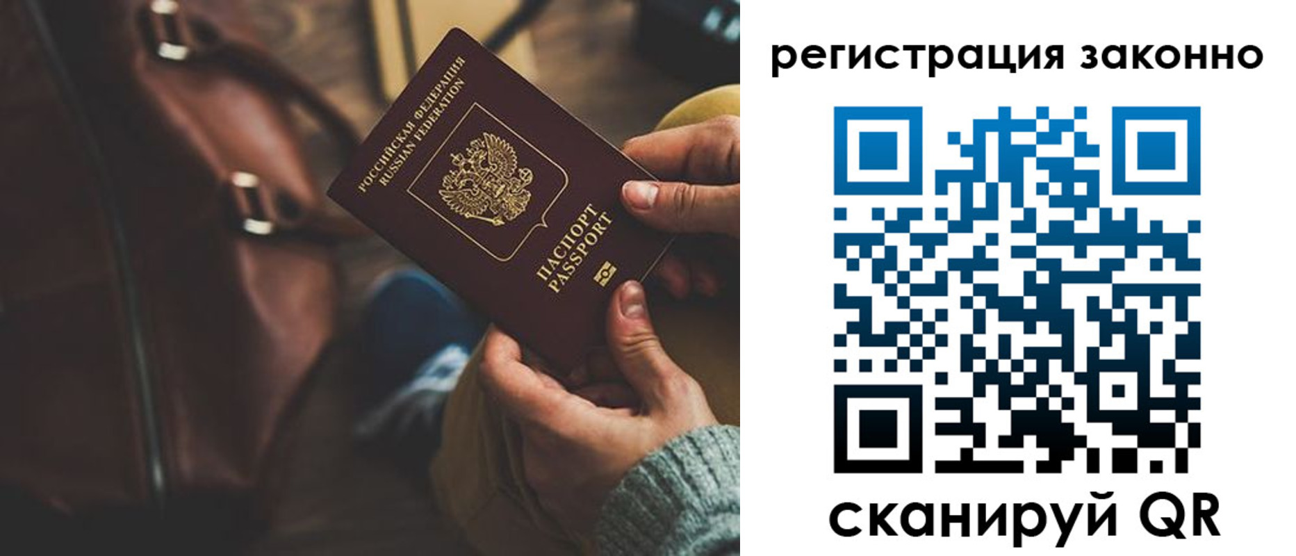 прописка 2025 в Зуевке