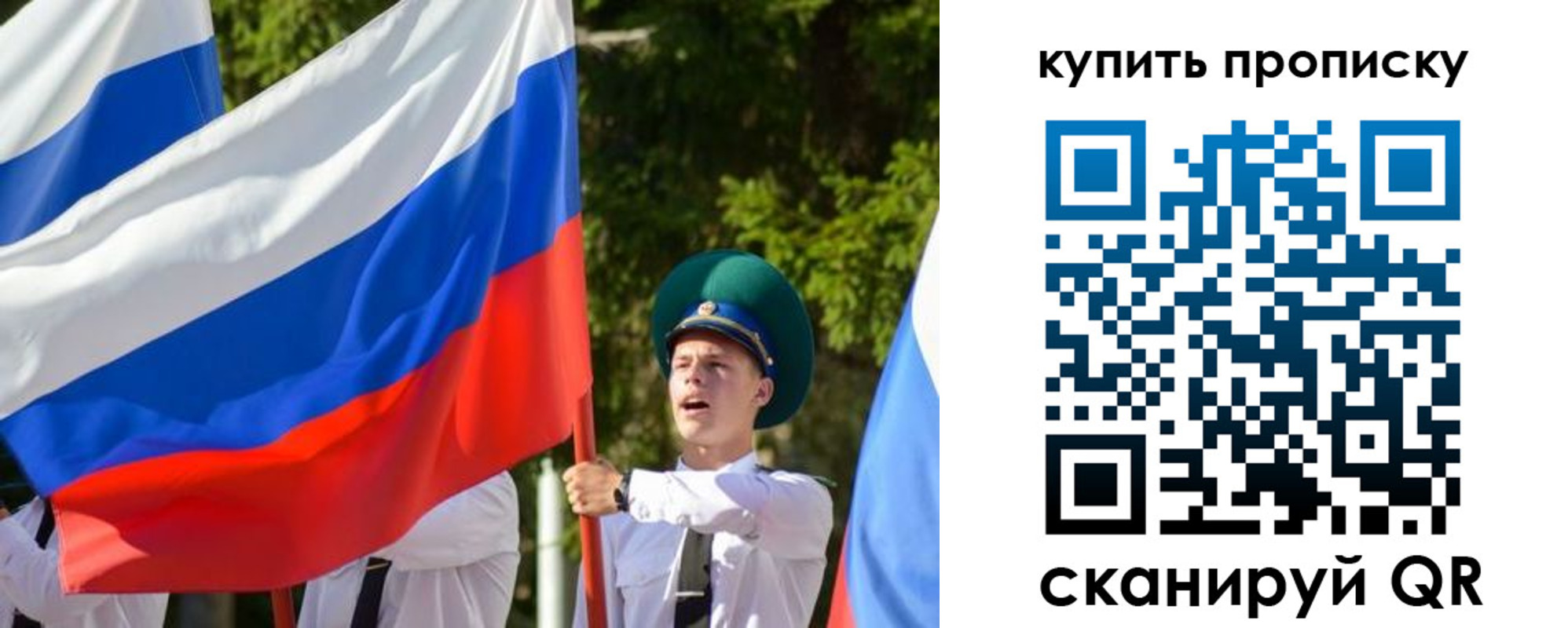 временная прописка в Зуевке