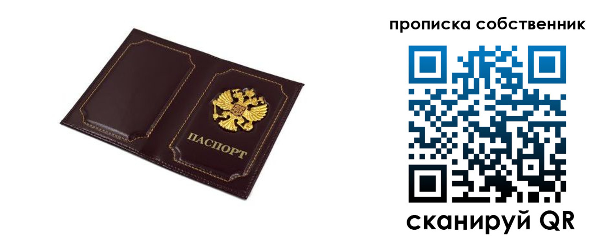 временная регистрация недорого в Зуевке