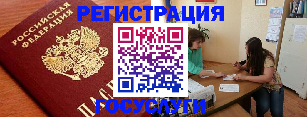 прописка для кредита в Зуевке