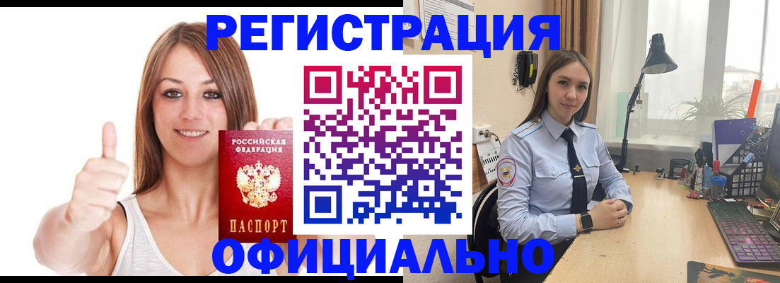 купить прописку в Зуевке