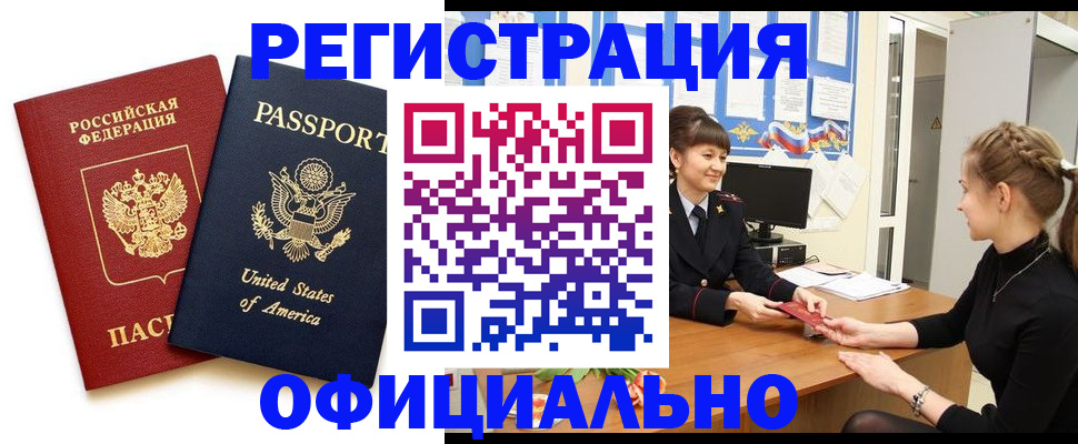 миграционный учет в Зуевке