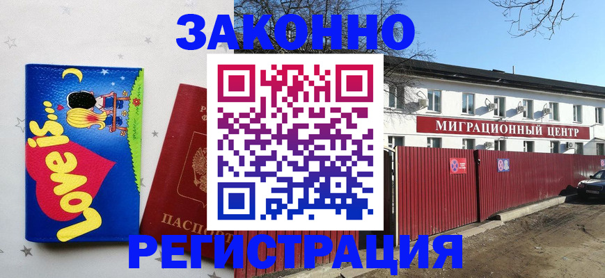 регистрация в Зуевке