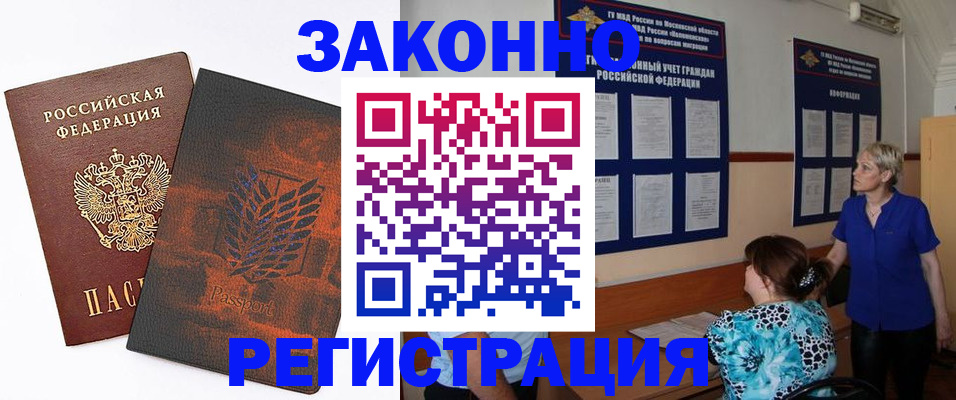 временная регистрация собственник в Зуевке