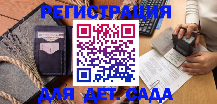 временная регистрация недорого в Зуевке