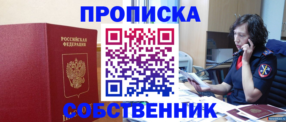 миграционный учет в Зуевке