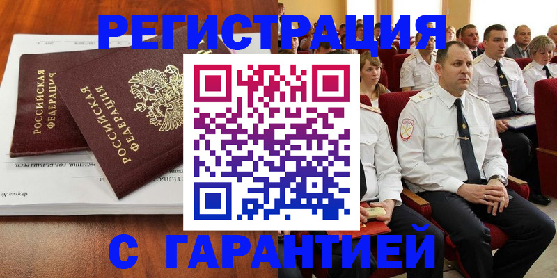 прописка от собственника в Зуевке