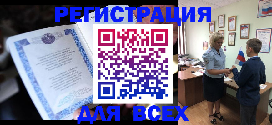 регистрация для дет. сада в Зуевке