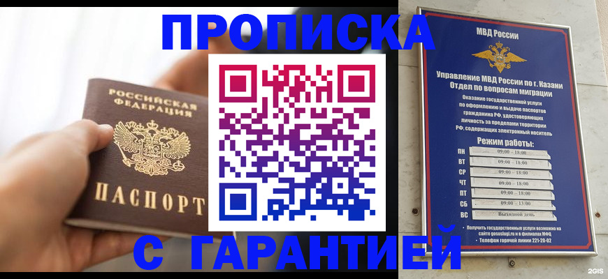 пропишу в квартире в Зуевке