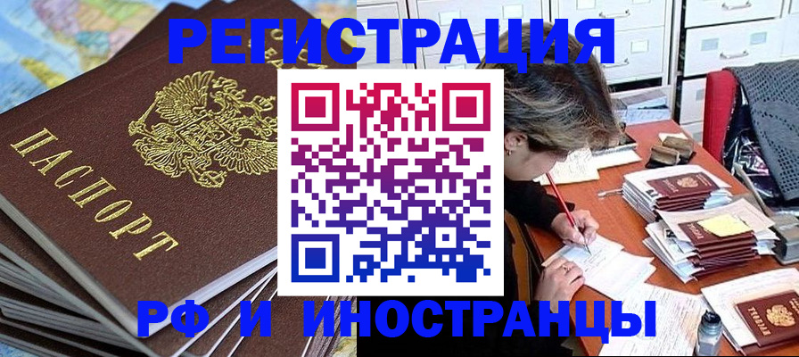прописка гарантия в Зуевке