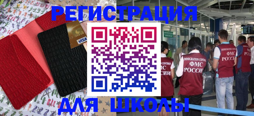 прописка для военкомата в Зуевке